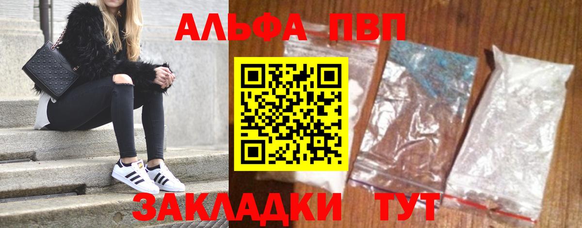 A-PVP мука Апатиты