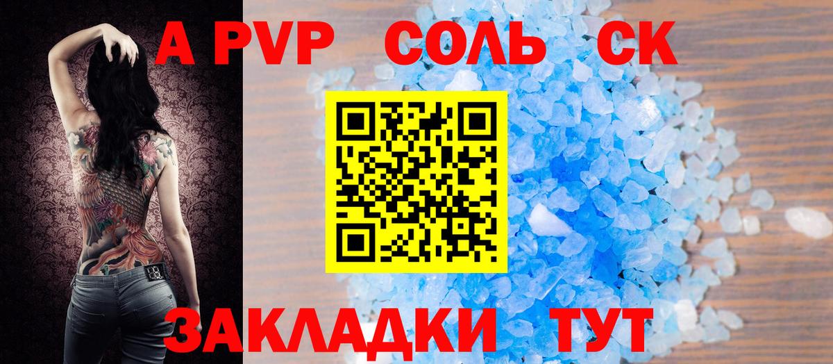 Alpha-PVP крисы CK  APVP  Вход с VPN  Апатиты  где купить наркоту  Alpha-PVP крисы CK  Альфа ПВП кристаллы 