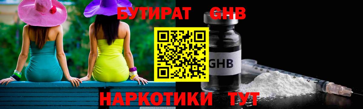 Бутират 99% Апатиты