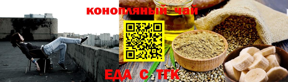 Еда ТГК марихуана  Вход с VPN  Апатиты 