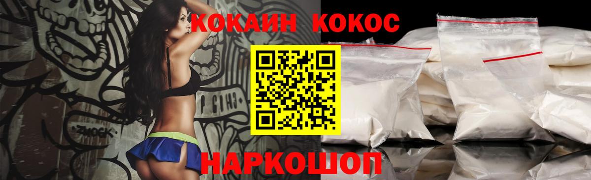 Cocaine Columbia  Вход с VPN  Кокаин  продажа наркотиков  Апатиты 
