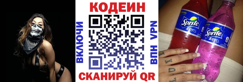 Codein Purple Drank  Апатиты 