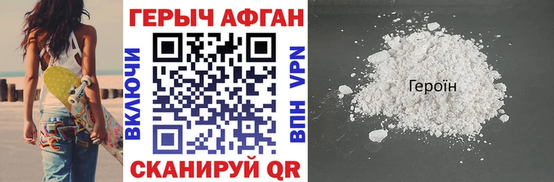 Героин афганец  Апатиты 