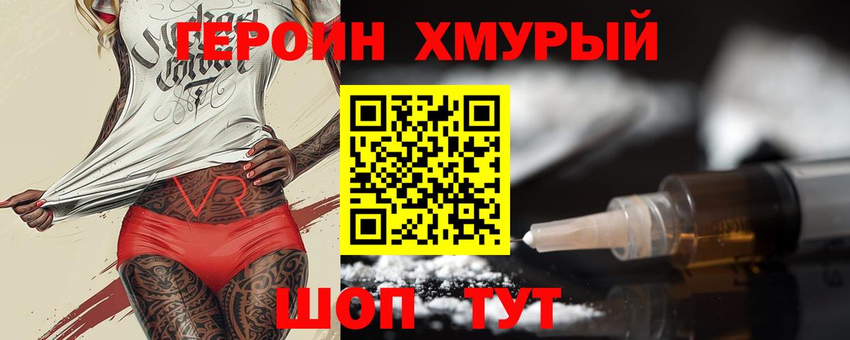 Апатиты  ГЕРОИН герыч  Вход с VPN 