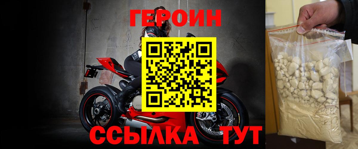ГЕРОИН хмурый Апатиты