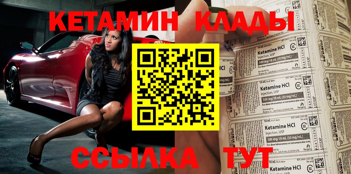 Апатиты  Кетамин ketamine  маркетплейс формула  Вход с VPN 