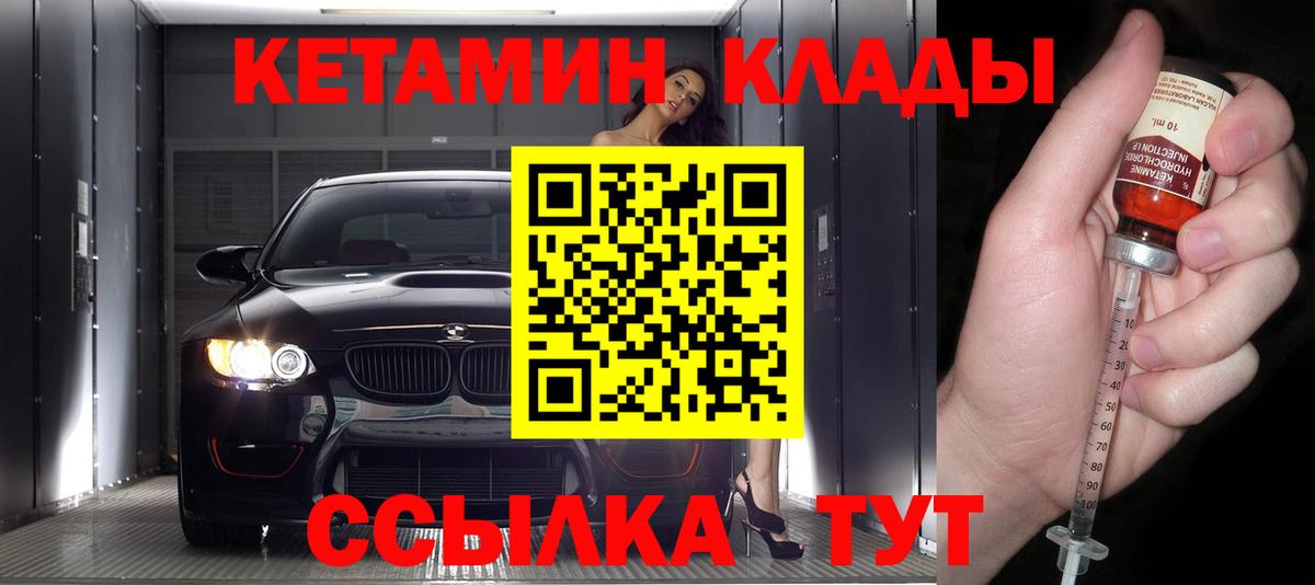 Кетамин ketamine Апатиты