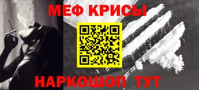 меф VHQ Протвино
