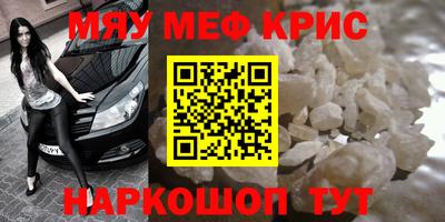 меф VHQ Протвино