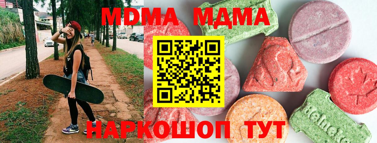MDMA crystal  МДМА crystal  Апатиты  Вход с VPN 