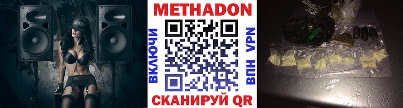 Метадон methadone где можно купить наркотик Апатиты