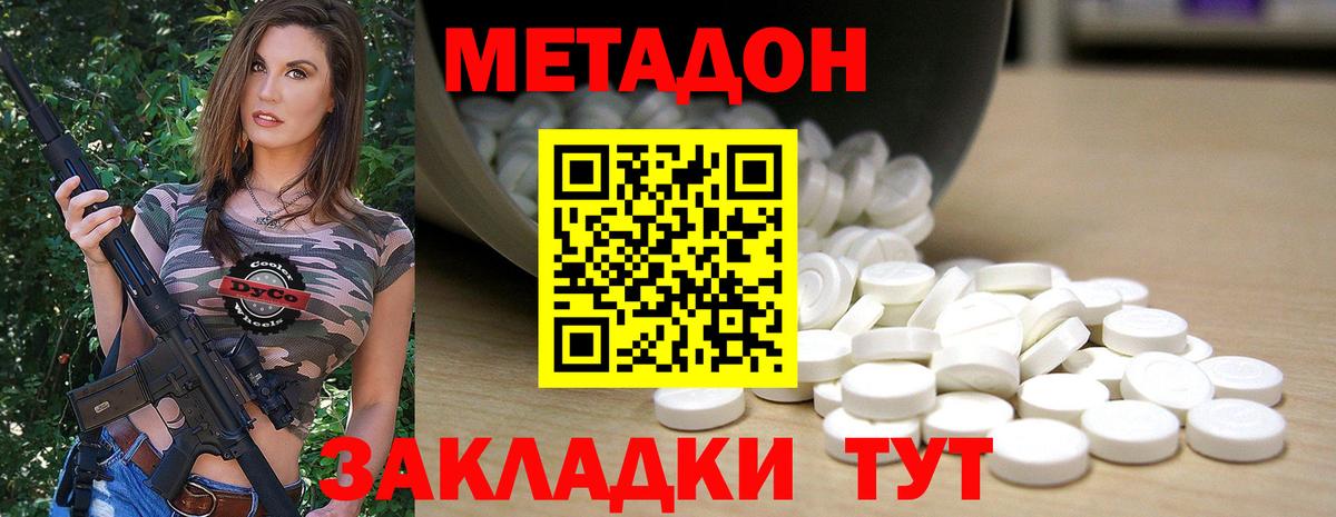 Метадон белоснежный Апатиты