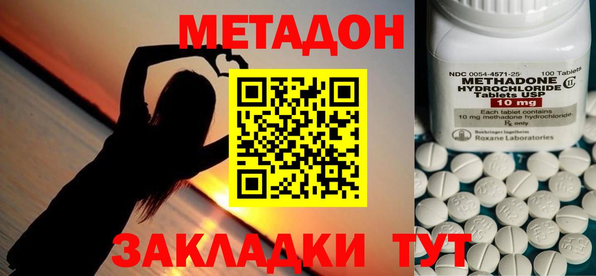 Апатиты  МЕТАДОН кристалл  МЕТАДОН methadone  Вход с VPN 