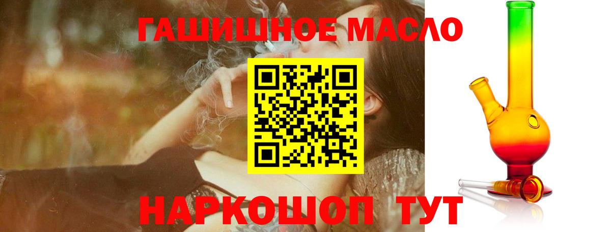 Апатиты  ТГК THC oil  Вход с VPN 