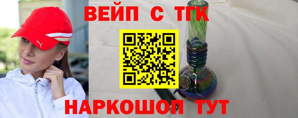 Дистиллят ТГК вейп Апатиты